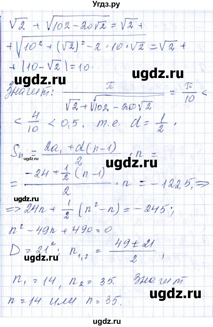 ГДЗ (Решебник №1) по алгебре 8 класс (задачник) Галицкий М.Л. / § 12 / 12.99(продолжение 2)