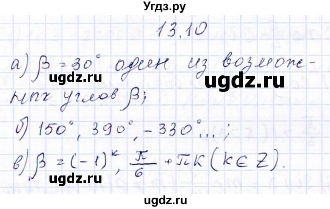 ГДЗ (Решебник №1) по алгебре 8 класс (задачник) Галицкий М.Л. / § 13 / 13.10