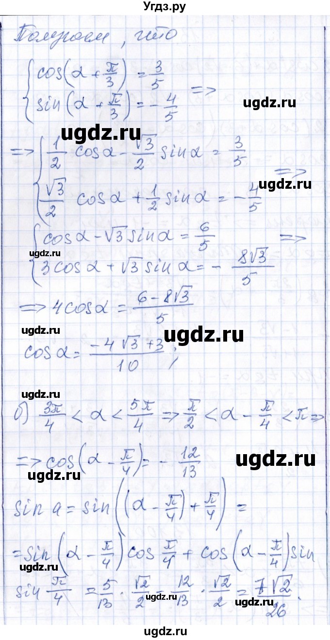 ГДЗ (Решебник №1) по алгебре 8 класс (задачник) Галицкий М.Л. / § 13 / 13.100(продолжение 2)