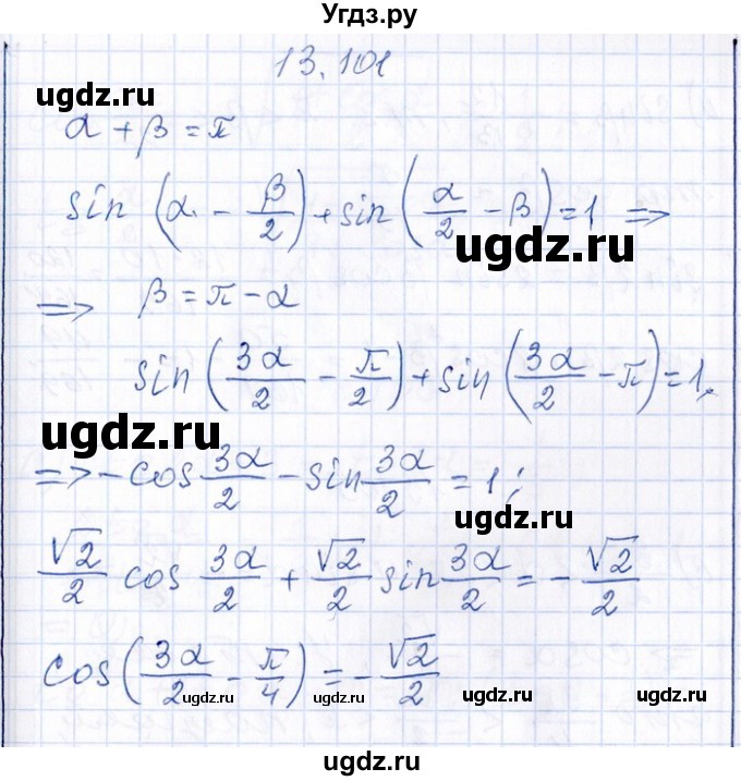 ГДЗ (Решебник №1) по алгебре 8 класс (задачник) Галицкий М.Л. / § 13 / 13.101