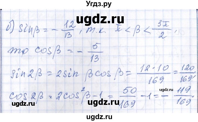 ГДЗ (Решебник №1) по алгебре 8 класс (задачник) Галицкий М.Л. / § 13 / 13.104(продолжение 2)