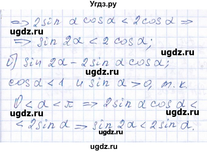 ГДЗ (Решебник №1) по алгебре 8 класс (задачник) Галицкий М.Л. / § 13 / 13.115(продолжение 2)