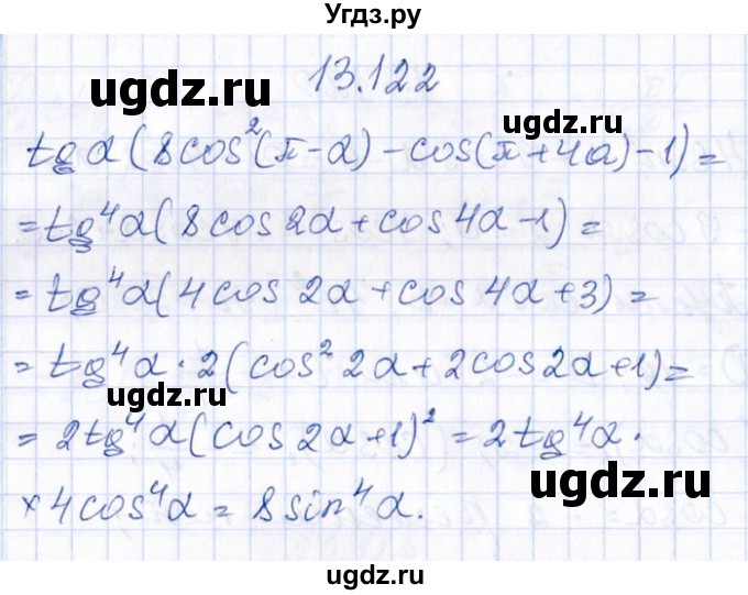 ГДЗ (Решебник №1) по алгебре 8 класс (задачник) Галицкий М.Л. / § 13 / 13.122