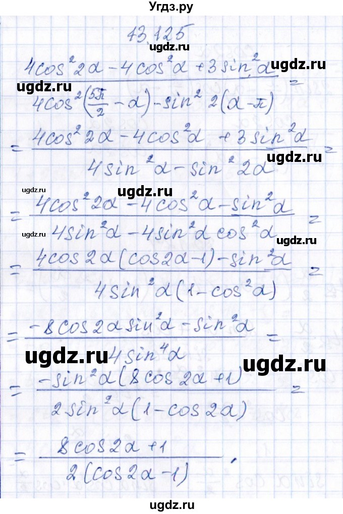 ГДЗ (Решебник №1) по алгебре 8 класс (задачник) Галицкий М.Л. / § 13 / 13.125