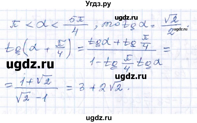 ГДЗ (Решебник №1) по алгебре 8 класс (задачник) Галицкий М.Л. / § 13 / 13.126(продолжение 2)