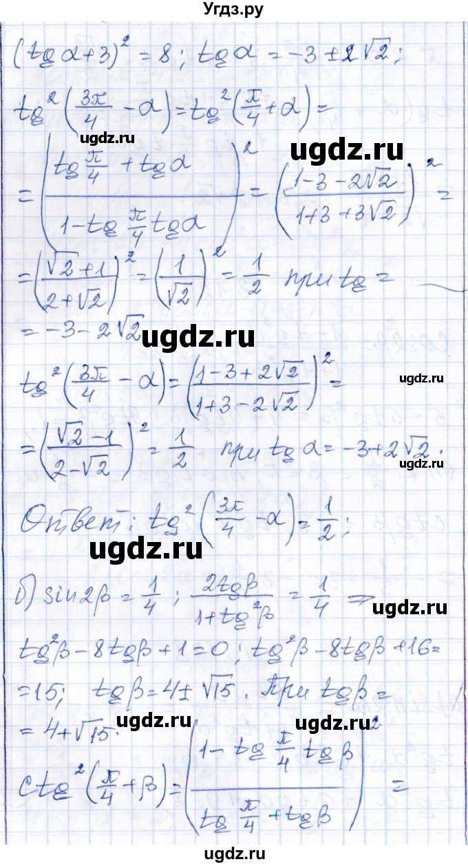 ГДЗ (Решебник №1) по алгебре 8 класс (задачник) Галицкий М.Л. / § 13 / 13.128(продолжение 2)