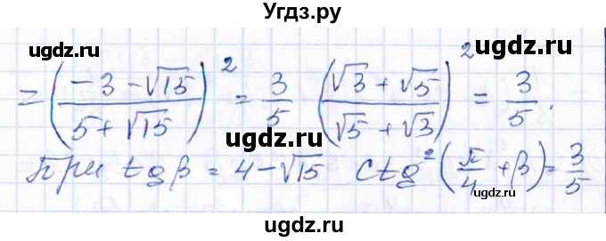 ГДЗ (Решебник №1) по алгебре 8 класс (задачник) Галицкий М.Л. / § 13 / 13.128(продолжение 3)