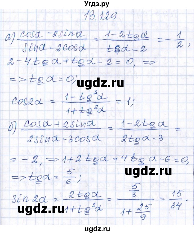 ГДЗ (Решебник №1) по алгебре 8 класс (задачник) Галицкий М.Л. / § 13 / 13.129