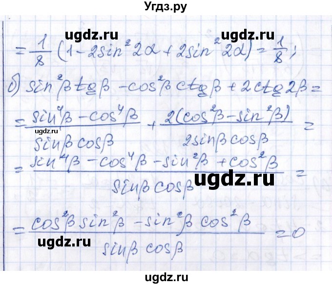 ГДЗ (Решебник №1) по алгебре 8 класс (задачник) Галицкий М.Л. / § 13 / 13.130(продолжение 2)