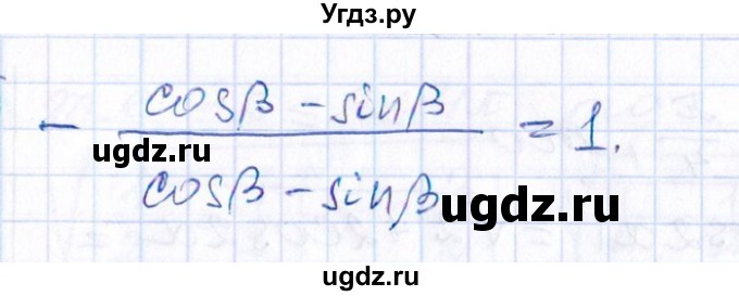 ГДЗ (Решебник №1) по алгебре 8 класс (задачник) Галицкий М.Л. / § 13 / 13.131(продолжение 2)