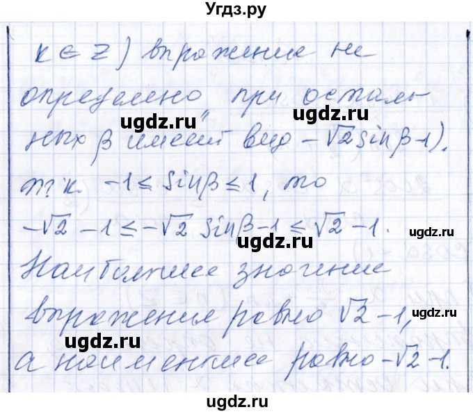 ГДЗ (Решебник №1) по алгебре 8 класс (задачник) Галицкий М.Л. / § 13 / 13.136(продолжение 2)