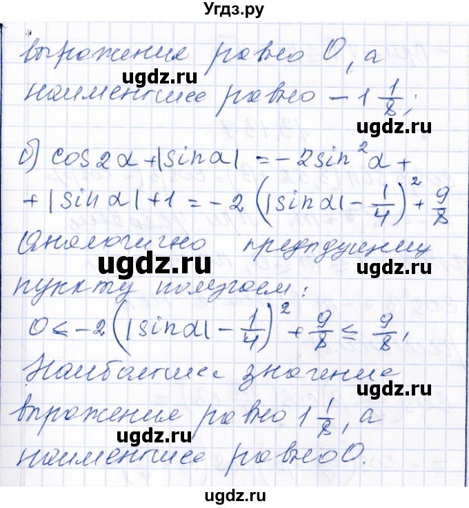 ГДЗ (Решебник №1) по алгебре 8 класс (задачник) Галицкий М.Л. / § 13 / 13.137(продолжение 2)