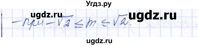 ГДЗ (Решебник №1) по алгебре 8 класс (задачник) Галицкий М.Л. / § 13 / 13.138(продолжение 2)