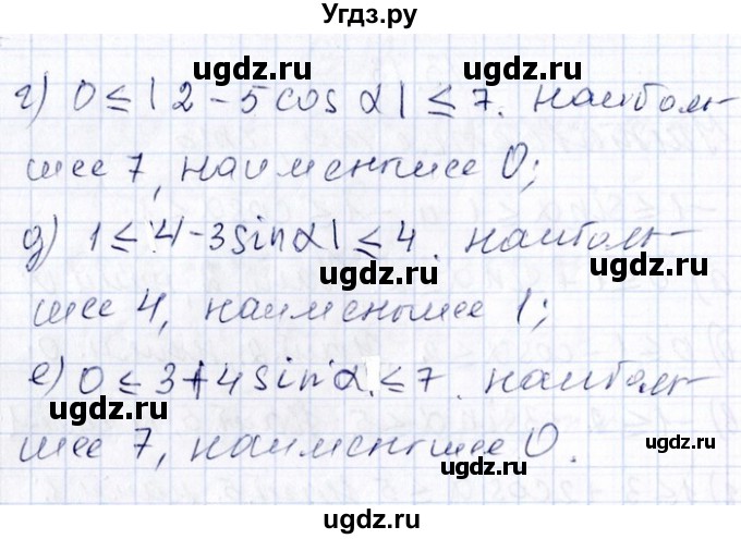 ГДЗ (Решебник №1) по алгебре 8 класс (задачник) Галицкий М.Л. / § 13 / 13.14(продолжение 2)
