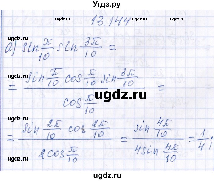 ГДЗ (Решебник №1) по алгебре 8 класс (задачник) Галицкий М.Л. / § 13 / 13.144