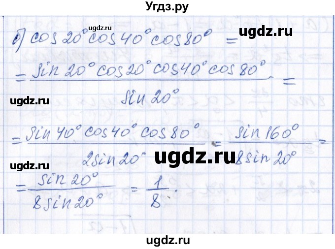 ГДЗ (Решебник №1) по алгебре 8 класс (задачник) Галицкий М.Л. / § 13 / 13.144(продолжение 2)
