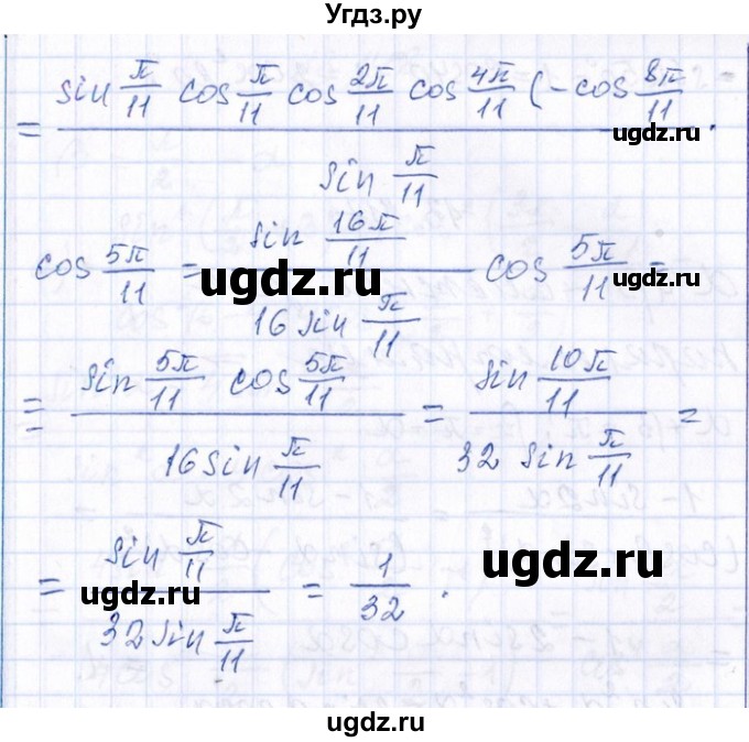 ГДЗ (Решебник №1) по алгебре 8 класс (задачник) Галицкий М.Л. / § 13 / 13.145(продолжение 2)