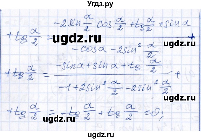 ГДЗ (Решебник №1) по алгебре 8 класс (задачник) Галицкий М.Л. / § 13 / 13.148(продолжение 2)