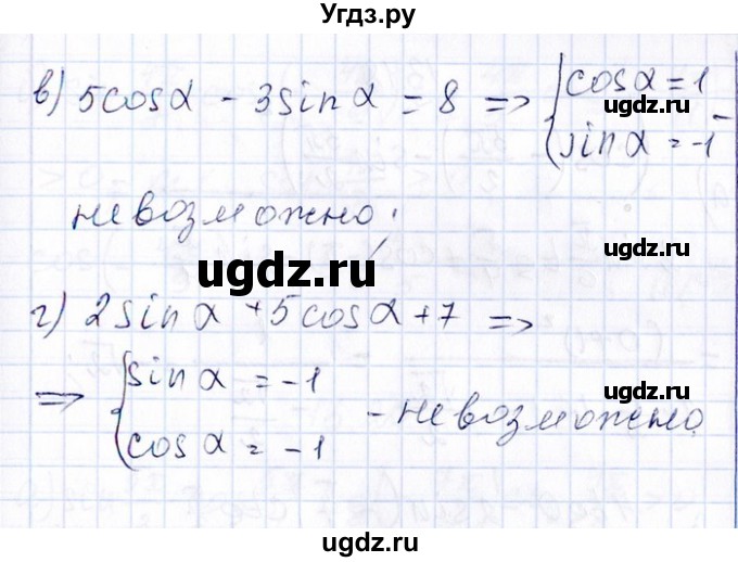 ГДЗ (Решебник №1) по алгебре 8 класс (задачник) Галицкий М.Л. / § 13 / 13.15(продолжение 2)