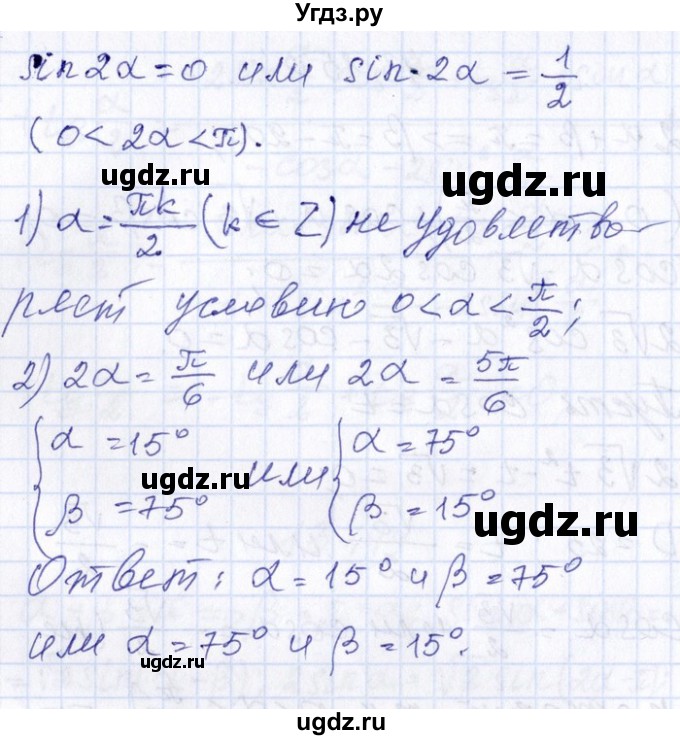 ГДЗ (Решебник №1) по алгебре 8 класс (задачник) Галицкий М.Л. / § 13 / 13.151(продолжение 2)