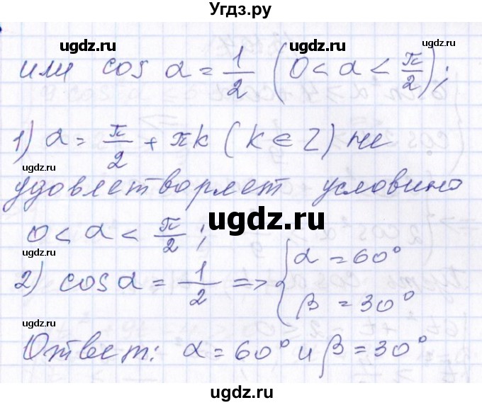 ГДЗ (Решебник №1) по алгебре 8 класс (задачник) Галицкий М.Л. / § 13 / 13.152(продолжение 2)