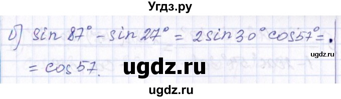 ГДЗ (Решебник №1) по алгебре 8 класс (задачник) Галицкий М.Л. / § 13 / 13.159(продолжение 2)