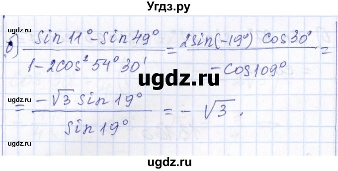 ГДЗ (Решебник №1) по алгебре 8 класс (задачник) Галицкий М.Л. / § 13 / 13.162(продолжение 2)