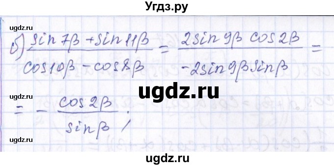 ГДЗ (Решебник №1) по алгебре 8 класс (задачник) Галицкий М.Л. / § 13 / 13.164(продолжение 2)