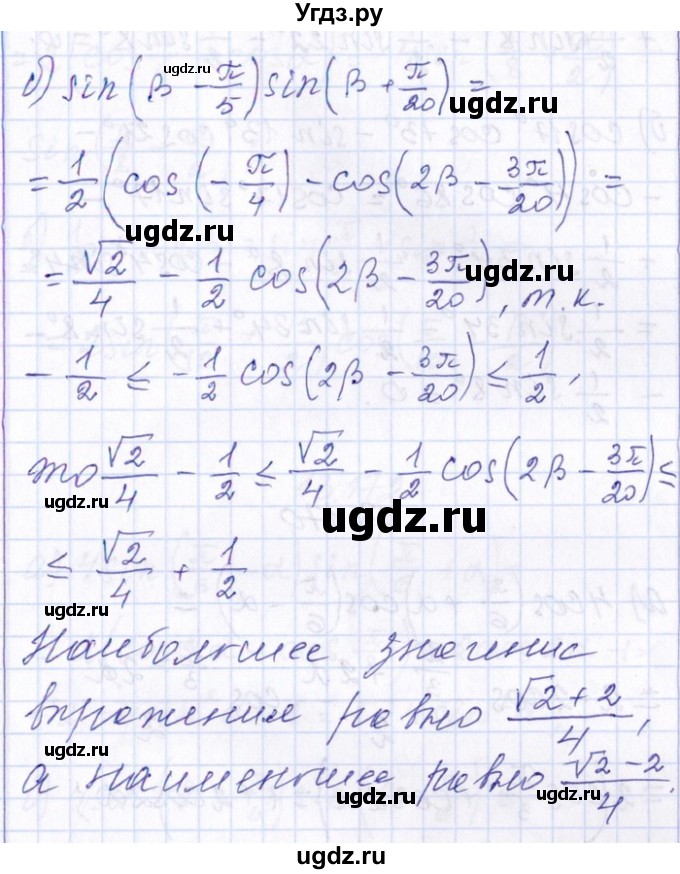 ГДЗ (Решебник №1) по алгебре 8 класс (задачник) Галицкий М.Л. / § 13 / 13.168(продолжение 2)