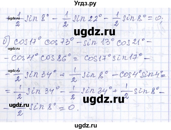 ГДЗ (Решебник №1) по алгебре 8 класс (задачник) Галицкий М.Л. / § 13 / 13.169(продолжение 2)