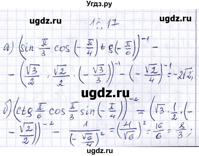 ГДЗ (Решебник №1) по алгебре 8 класс (задачник) Галицкий М.Л. / § 13 / 13.17