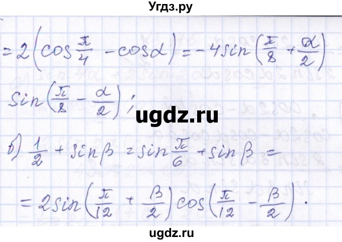 ГДЗ (Решебник №1) по алгебре 8 класс (задачник) Галицкий М.Л. / § 13 / 13.171(продолжение 2)
