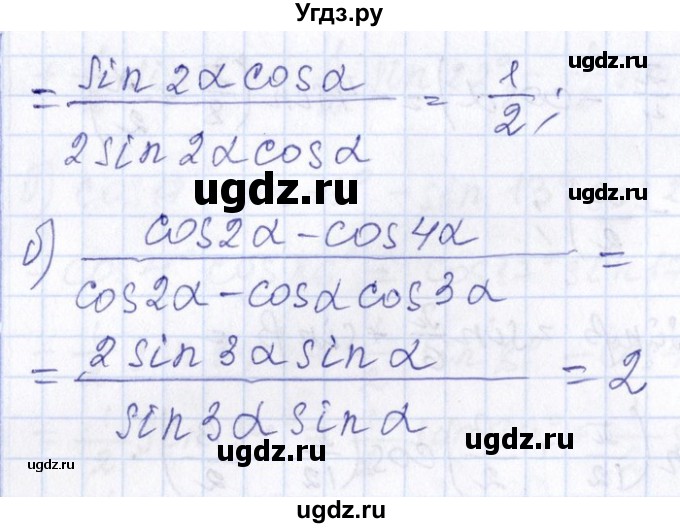ГДЗ (Решебник №1) по алгебре 8 класс (задачник) Галицкий М.Л. / § 13 / 13.173(продолжение 2)