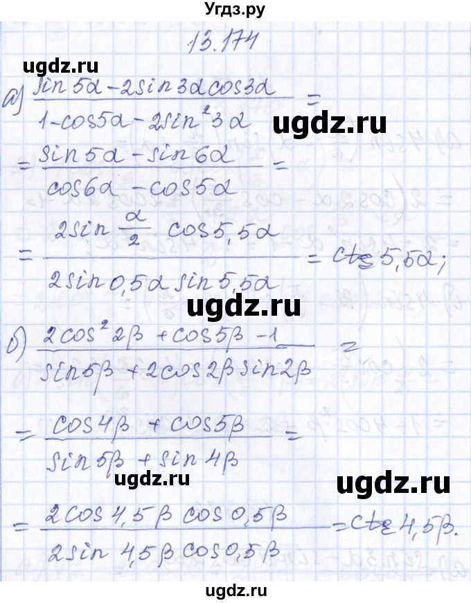 ГДЗ (Решебник №1) по алгебре 8 класс (задачник) Галицкий М.Л. / § 13 / 13.174
