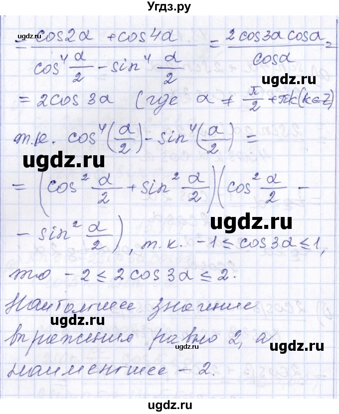 ГДЗ (Решебник №1) по алгебре 8 класс (задачник) Галицкий М.Л. / § 13 / 13.176(продолжение 2)