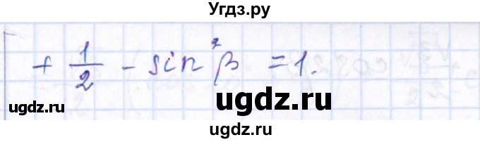 ГДЗ (Решебник №1) по алгебре 8 класс (задачник) Галицкий М.Л. / § 13 / 13.177(продолжение 2)