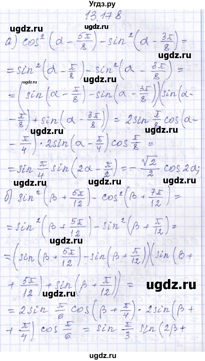 ГДЗ (Решебник №1) по алгебре 8 класс (задачник) Галицкий М.Л. / § 13 / 13.178