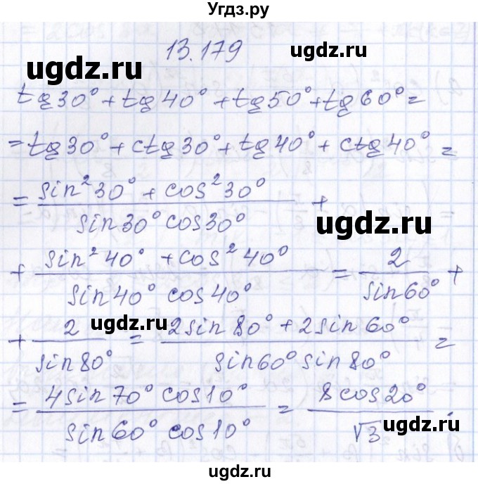 ГДЗ (Решебник №1) по алгебре 8 класс (задачник) Галицкий М.Л. / § 13 / 13.179