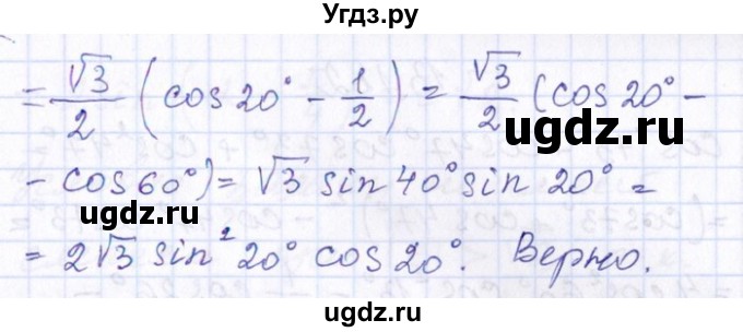 ГДЗ (Решебник №1) по алгебре 8 класс (задачник) Галицкий М.Л. / § 13 / 13.180(продолжение 2)