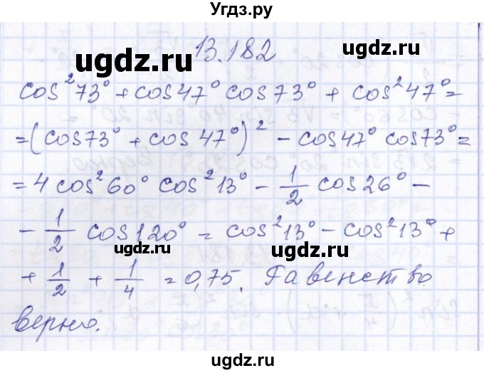 ГДЗ (Решебник №1) по алгебре 8 класс (задачник) Галицкий М.Л. / § 13 / 13.182