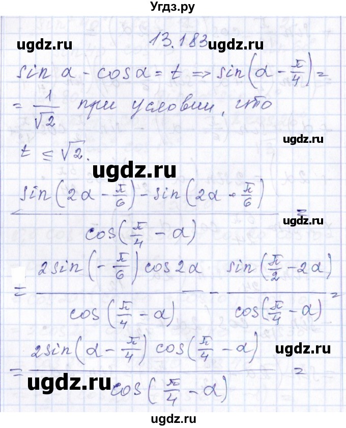 ГДЗ (Решебник №1) по алгебре 8 класс (задачник) Галицкий М.Л. / § 13 / 13.183