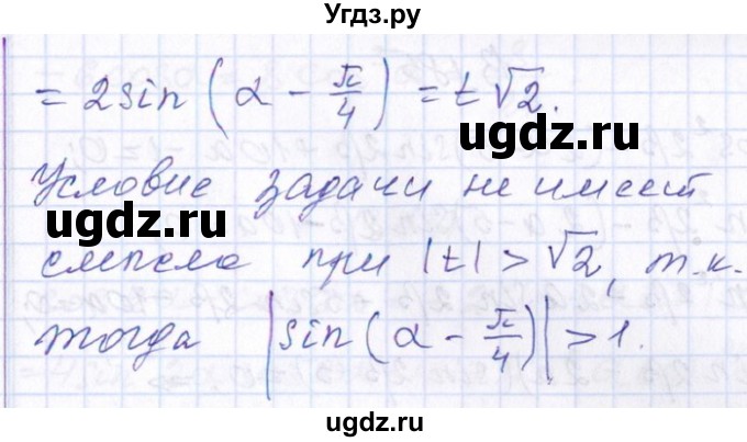 ГДЗ (Решебник №1) по алгебре 8 класс (задачник) Галицкий М.Л. / § 13 / 13.183(продолжение 2)