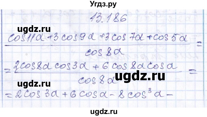 ГДЗ (Решебник №1) по алгебре 8 класс (задачник) Галицкий М.Л. / § 13 / 13.186