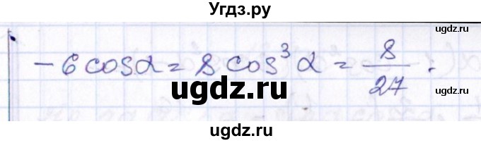 ГДЗ (Решебник №1) по алгебре 8 класс (задачник) Галицкий М.Л. / § 13 / 13.186(продолжение 2)