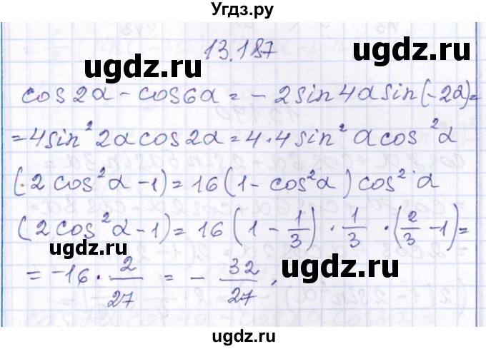 ГДЗ (Решебник №1) по алгебре 8 класс (задачник) Галицкий М.Л. / § 13 / 13.187
