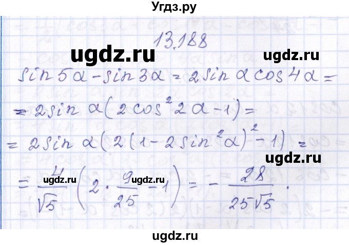 ГДЗ (Решебник №1) по алгебре 8 класс (задачник) Галицкий М.Л. / § 13 / 13.188
