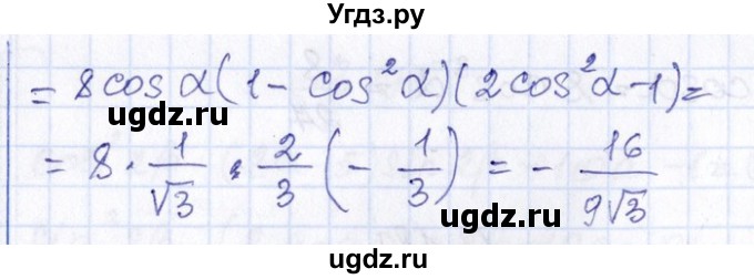 ГДЗ (Решебник №1) по алгебре 8 класс (задачник) Галицкий М.Л. / § 13 / 13.189(продолжение 2)