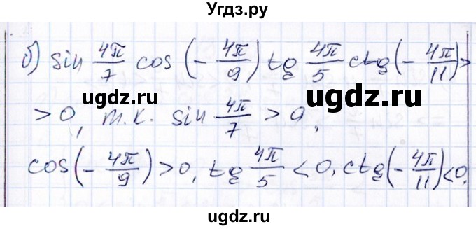 ГДЗ (Решебник №1) по алгебре 8 класс (задачник) Галицкий М.Л. / § 13 / 13.19(продолжение 2)