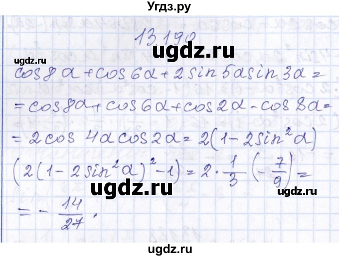 ГДЗ (Решебник №1) по алгебре 8 класс (задачник) Галицкий М.Л. / § 13 / 13.190