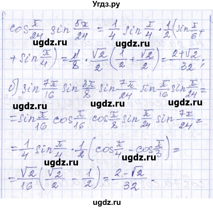 ГДЗ (Решебник №1) по алгебре 8 класс (задачник) Галицкий М.Л. / § 13 / 13.194(продолжение 2)